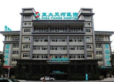 Fuda Cancer Hospital